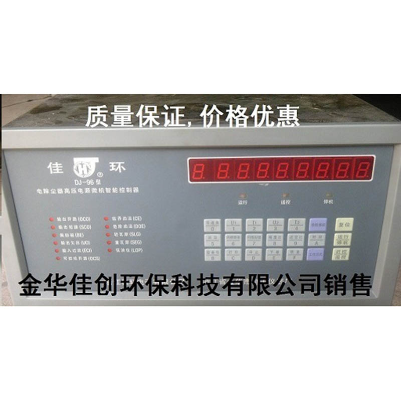 灞桥DJ-96型电除尘高压控制器